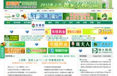 中国医药网 药品互联网信息服务引领医药行业新潮流