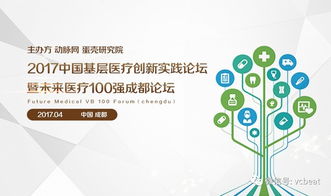 5000亿基层医疗市场风口已至，药品互联网信息服务迎来新机遇